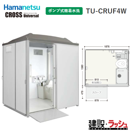 �n�}�l�c�@TU-CRUF4W�@�|���v���ȈՐ��� ���݃g�C�� ���ړI�g�C�� �N���X���j�o�[�T��  �[���F3�������x �m���g�C��