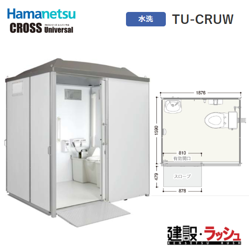 �n�}�l�c�@TU-CRUW�@���� ���݃g�C�� ���ړI�g�C�� �N���X���j�o�[�T��  �[���F3�������x �m���g�C��